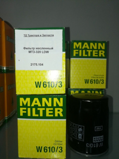 Фильтр масляный МТЗ-320 LDW