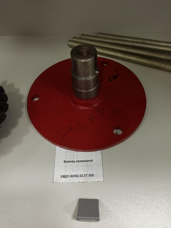 Фланец приводной — 1