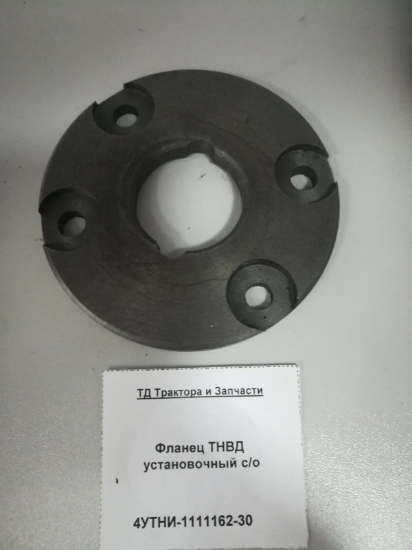 Фланец ТНВД установочный с/о — 2