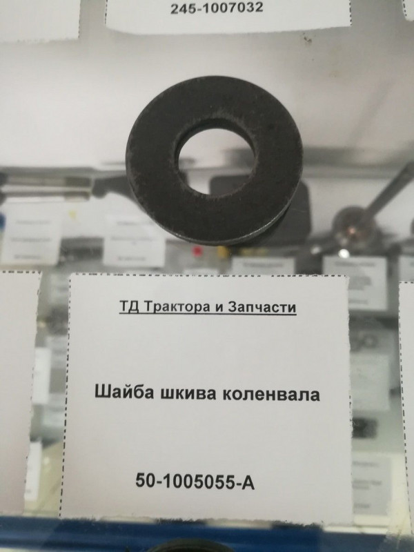 Шайба шкива коленвала — 2