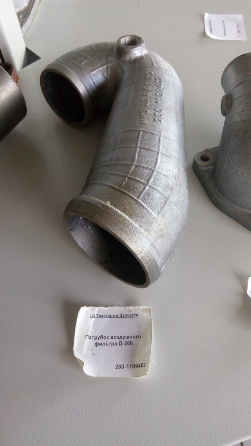 Патрубок воздушного фильтра Д-260 — 2