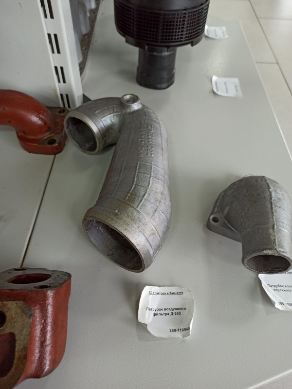 Патрубок воздушного фильтра Д-260 — 1