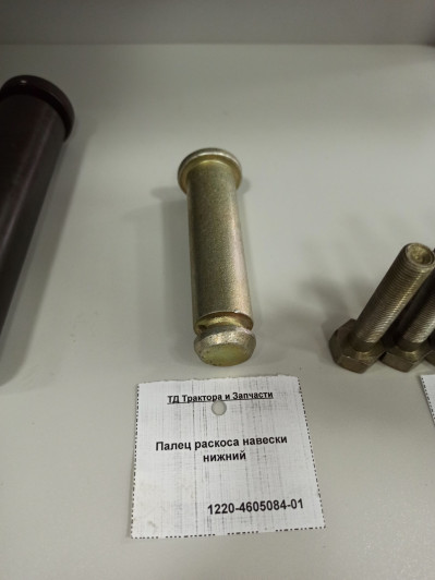 Палец раскоса навески нижний