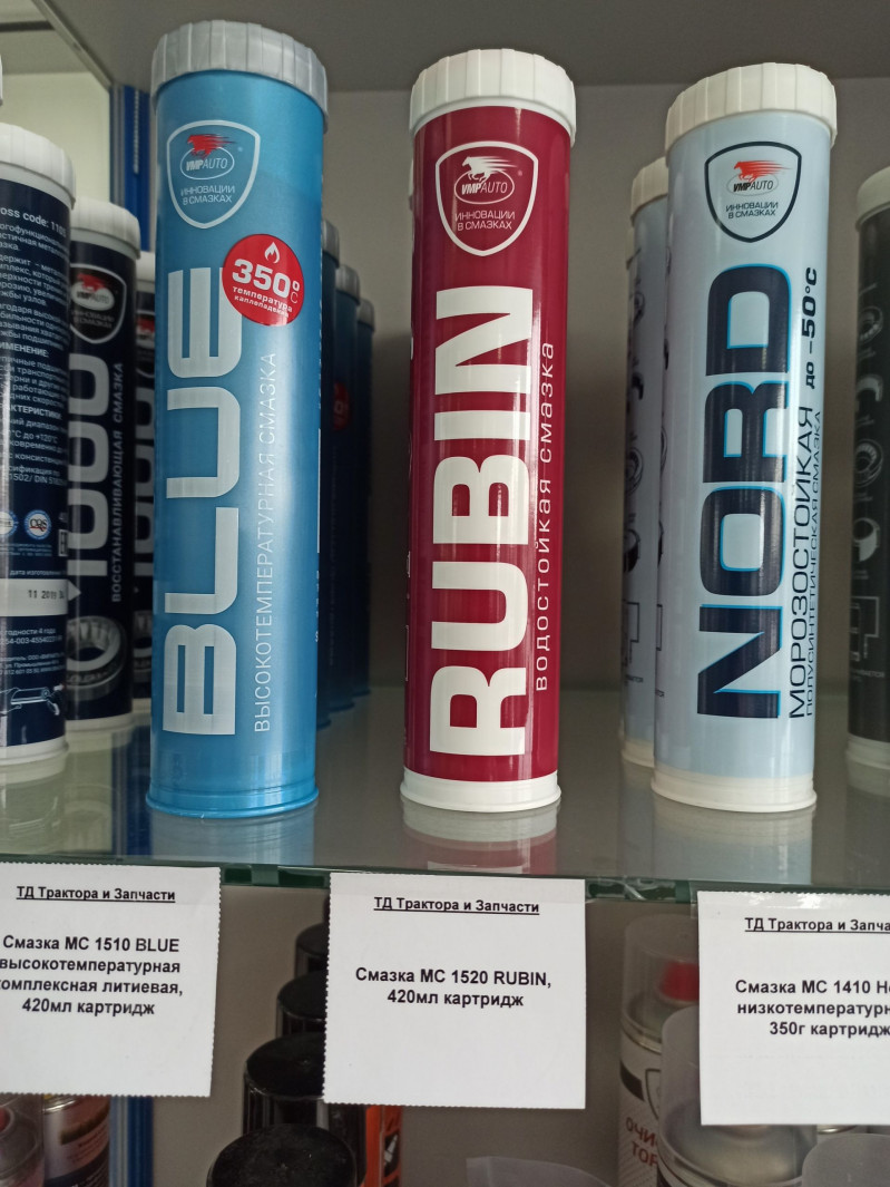 Смазка МС 1520 RUBIN, 420мл картридж — 1