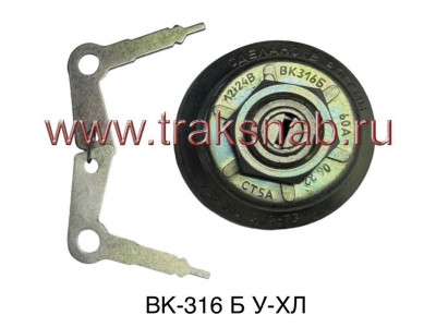 Выключатель ВК-316 Б У-ХЛ замок зажигания с ключом (4-х контакт)