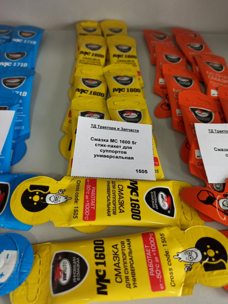 Смазка МС 1600 5г стик-пакет для суппортов универсальная — 1