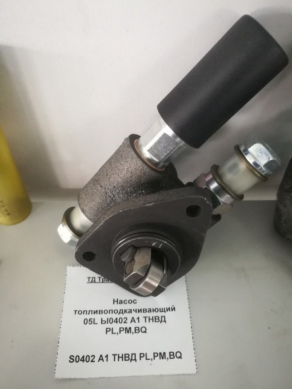 Насос топливоподкачивающий 05L S0402 А1 ТНВД PL,PM,BQ — 1