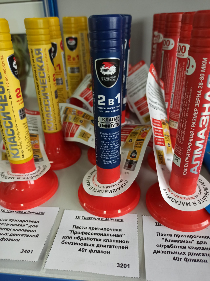 Паста притирочная "Профессиональная" для обработки клапанов бензиновых двигателей 40г флакон — 1