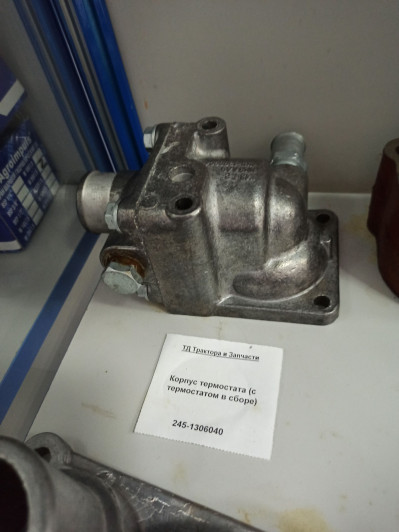 Корпус термостата (с термостатом в сборе)АНАЛОГ