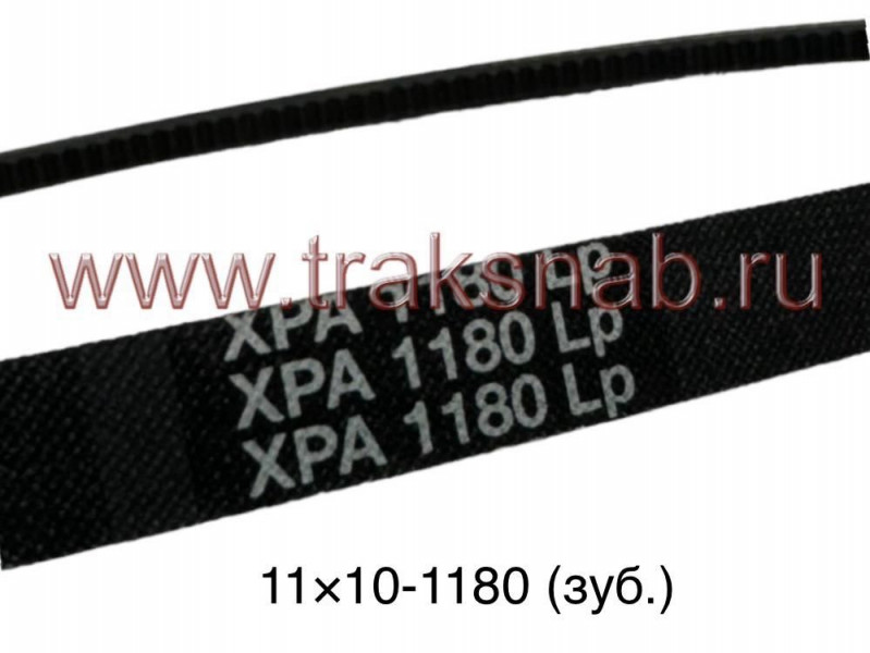 Ремень Toyopower XPA 1180 Ld (11х10-1180 зуб) — 2